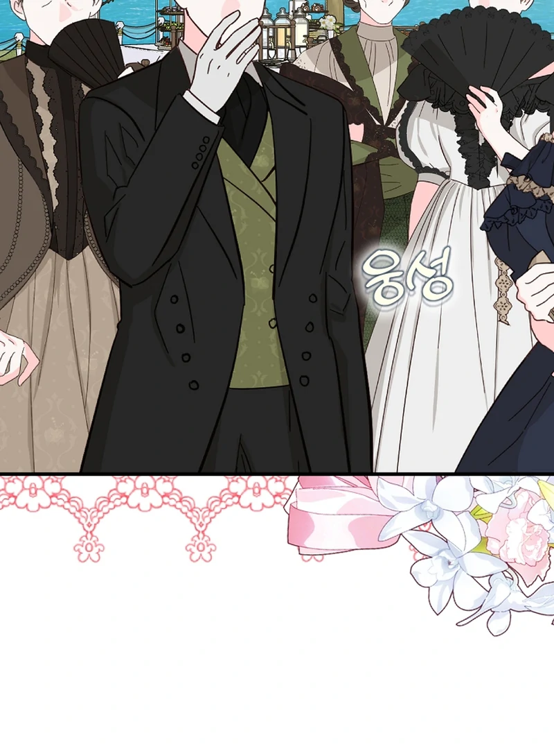 I Became the Cure for the Tyrant in the Waste Novel Chapter 22 569 079