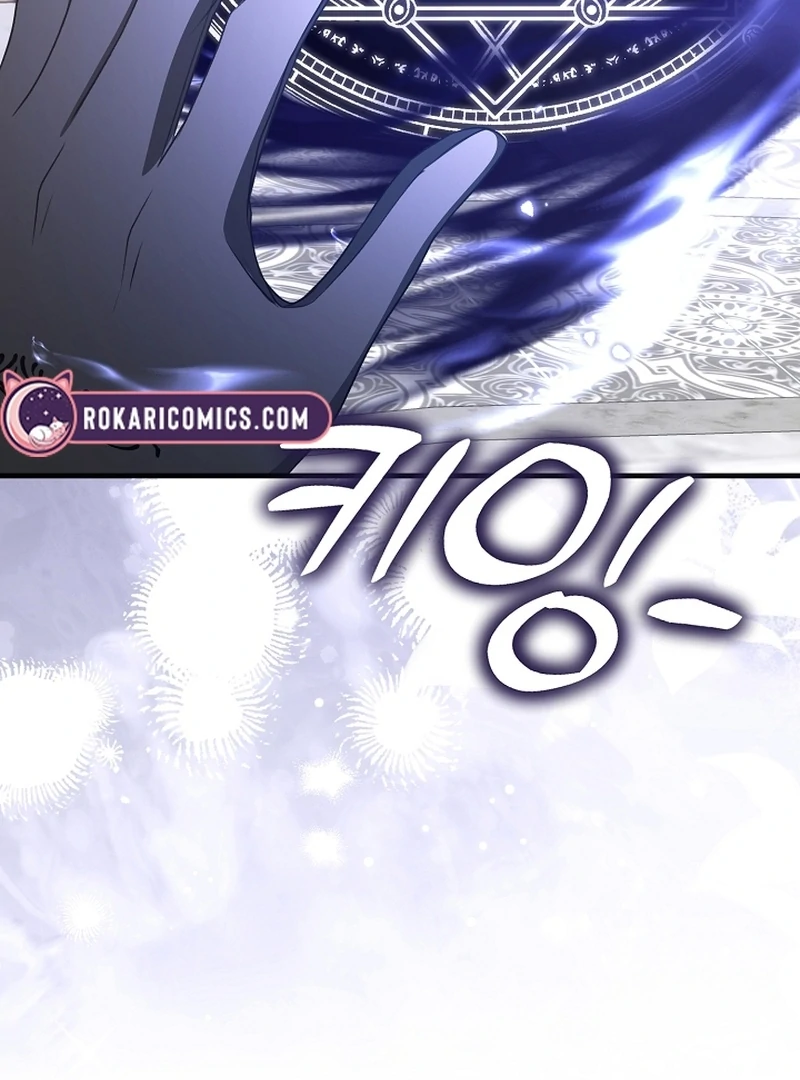 I Became the Cure for the Tyrant in the Waste Novel Chapter 23 585 059