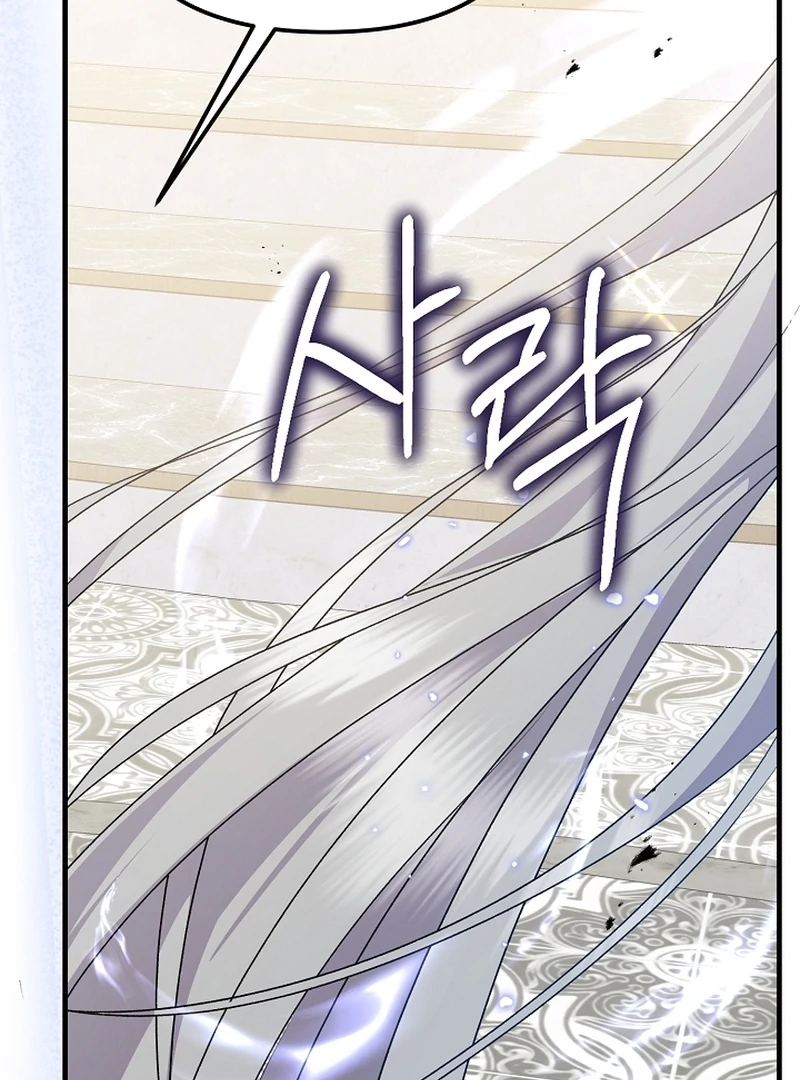 I Became the Cure for the Tyrant in the Waste Novel Chapter 23 589 063