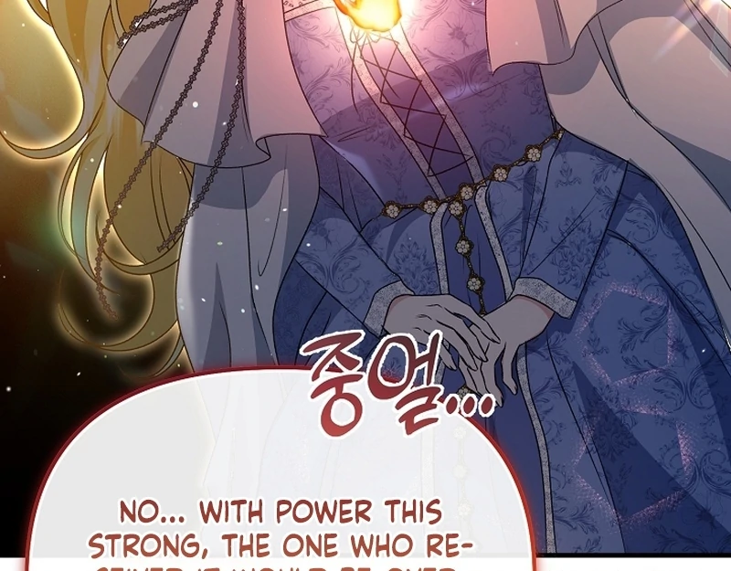 I Became the Cure for the Tyrant in the Waste Novel Chapter 23 670 144