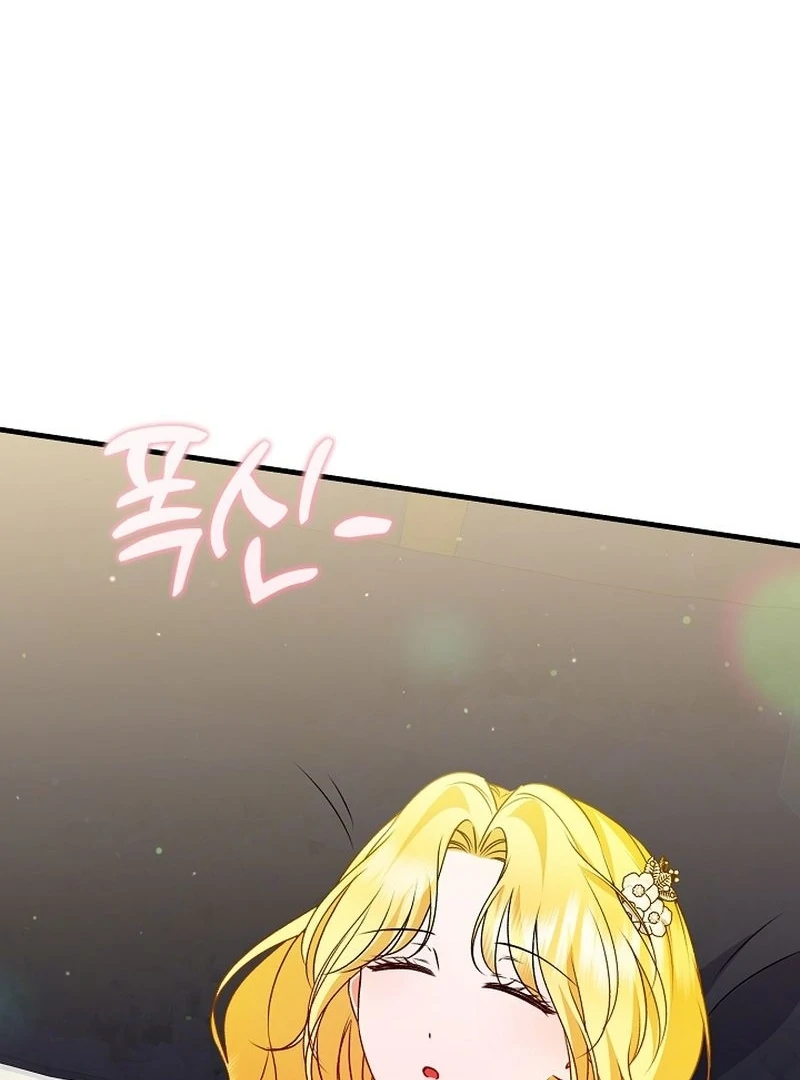 I Became the Cure for the Tyrant in the Waste Novel Chapter 27 506 070