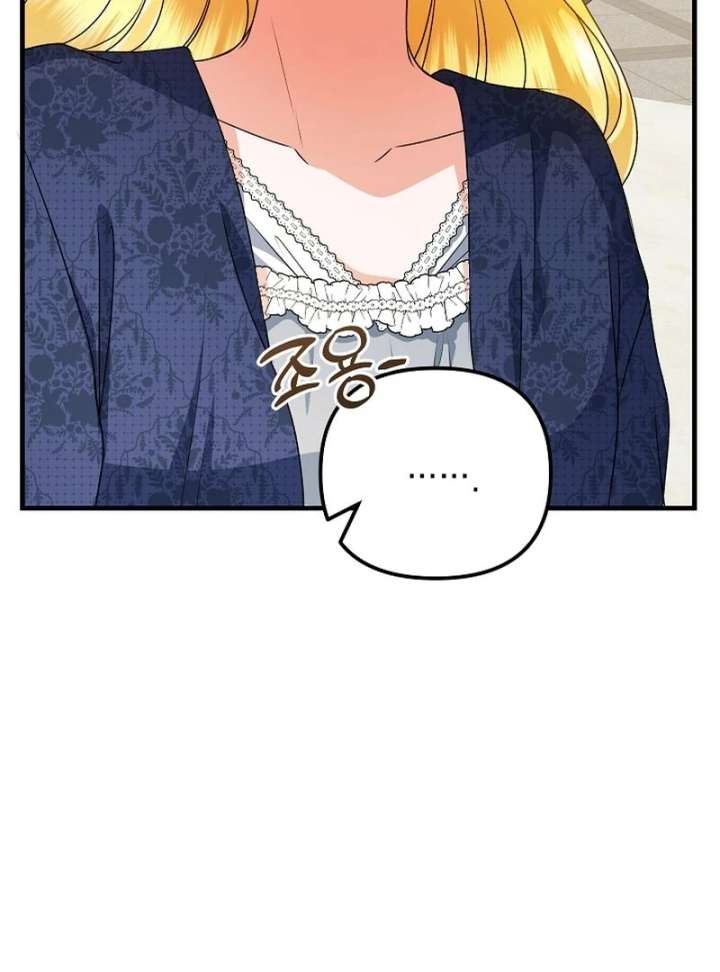 I Became the Cure for the Tyrant in the Waste Novel Chapter 28 534 041