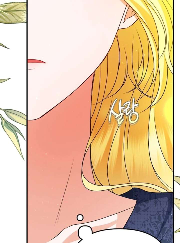 I Became the Cure for the Tyrant in the Waste Novel Chapter 28 538 045