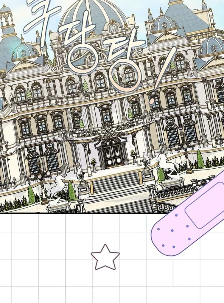 I Became the Cure for the Tyrant in the Waste Novel Chapter 28 556 063