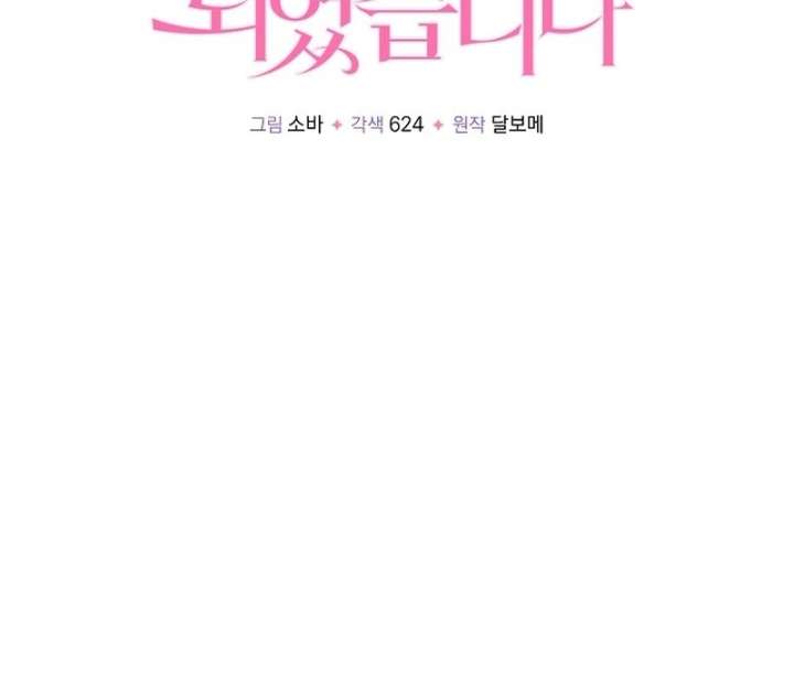 I Became the Cure for the Tyrant in the Waste Novel Chapter 28 559 066