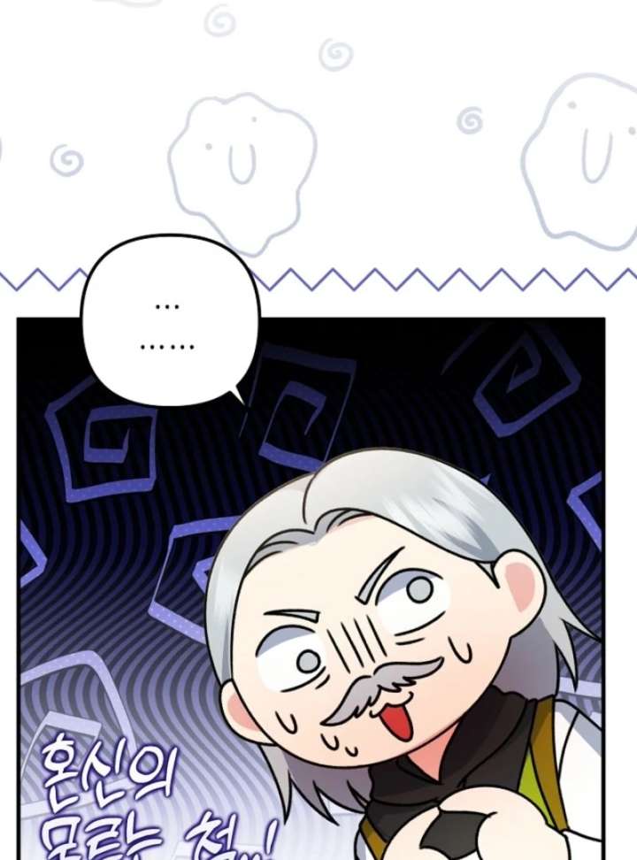 I Became the Cure for the Tyrant in the Waste Novel Chapter 29 582 074