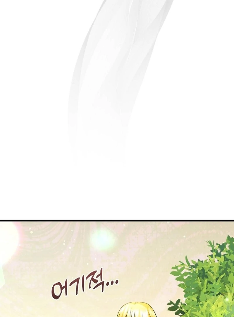 I Became the Cure for the Tyrant in the Waste Novel Chapter 30 468 014