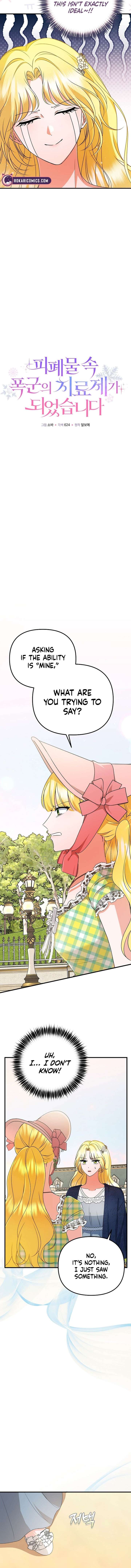 I Became the Cure for the Tyrant in the Waste Novel Chapter 31 60 4