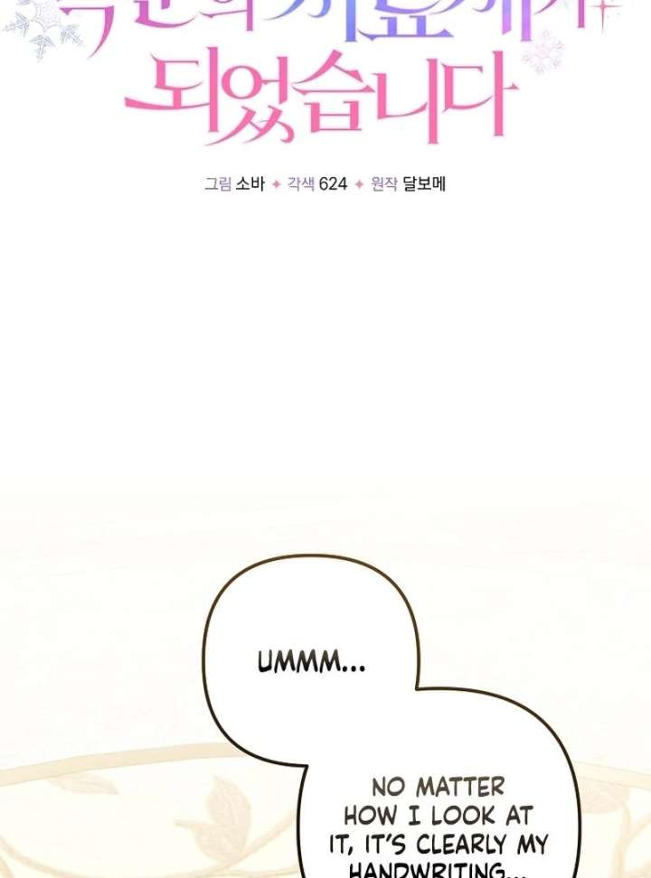 I Became the Cure for the Tyrant in the Waste Novel Chapter 32 527 073