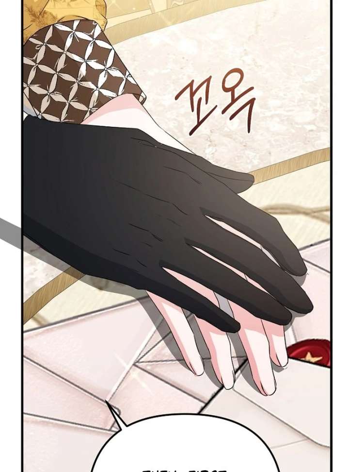 I Became the Cure for the Tyrant in the Waste Novel Chapter 32 590 136