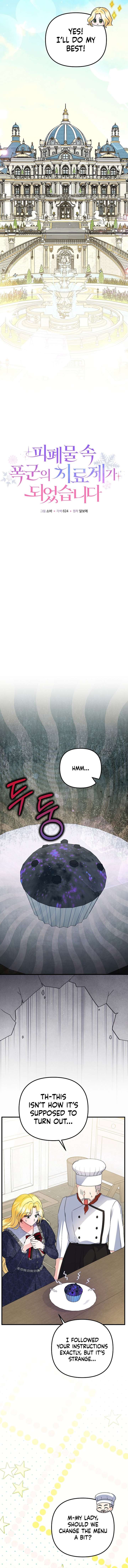 I Became the Cure for the Tyrant in the Waste Novel Chapter 33 60 5