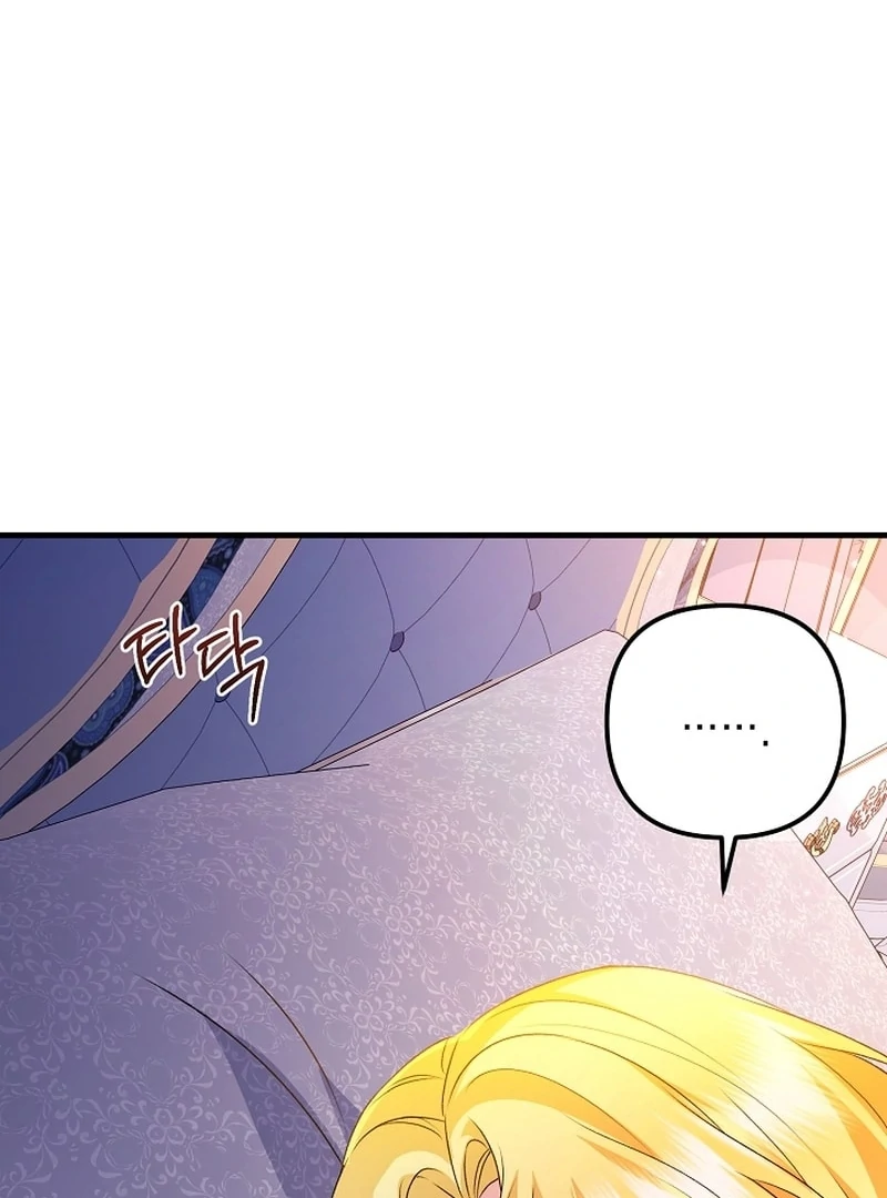 I Became the Cure for the Tyrant in the Waste Novel Chapter 36 529 093