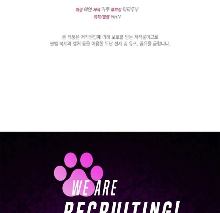 I Became the Cure for the Tyrant in the Waste Novel Chapter 37 586 144