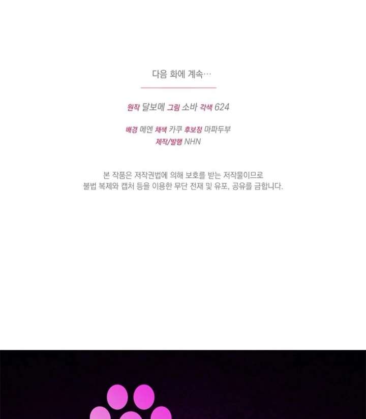 I Became the Cure for the Tyrant in the Waste Novel Chapter 38 626 154