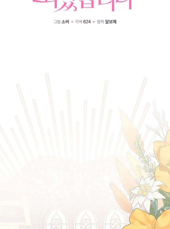 I Became the Cure for the Tyrant in the Waste Novel Chapter 40 451 021