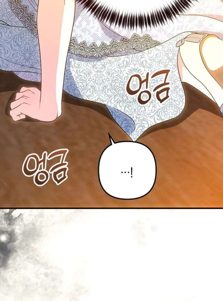 I Became the Cure for the Tyrant in the Waste Novel Chapter 40 534 104