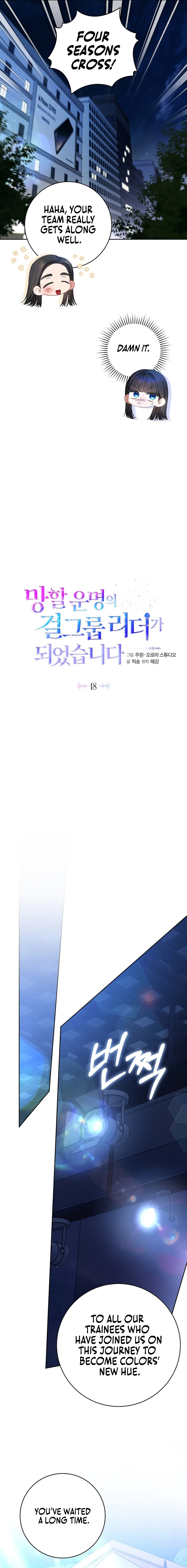 I Became the Cursed Idol Leader Chapter 18 68 ch 18 7