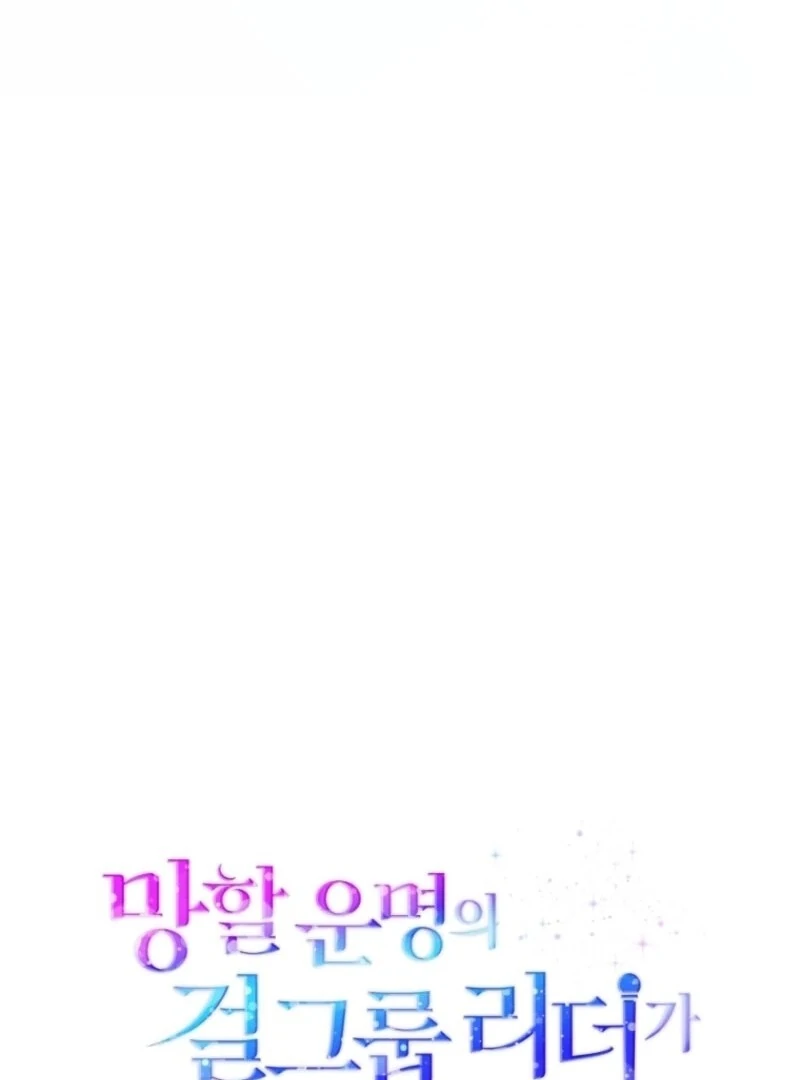 I Became the Cursed Idol Leader Chapter 31 510 ch 31 56