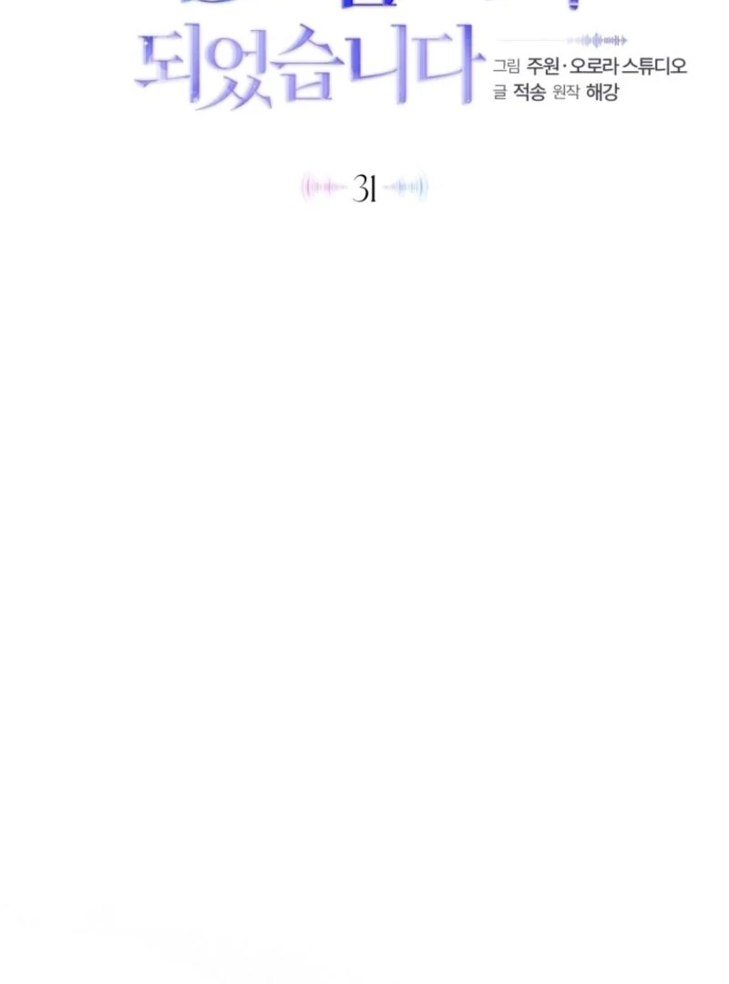 I Became the Cursed Idol Leader Chapter 31 511 ch 31 57