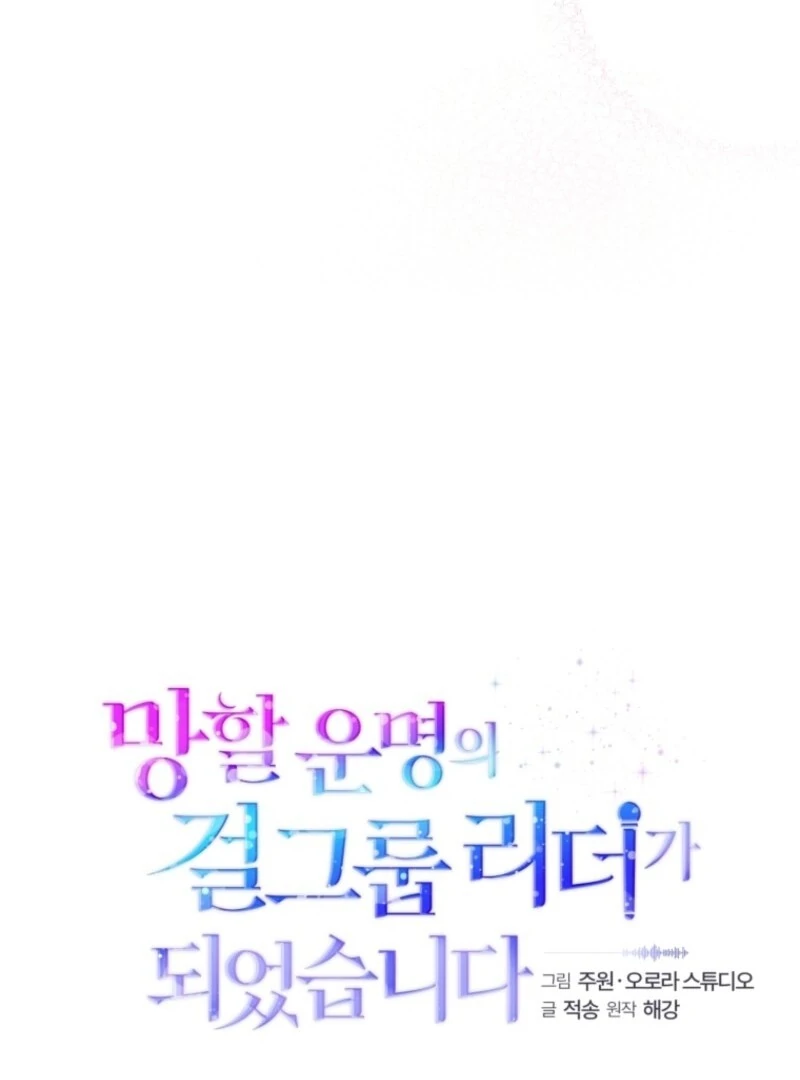 I Became the Cursed Idol Leader Chapter 33 510 ch 33 41