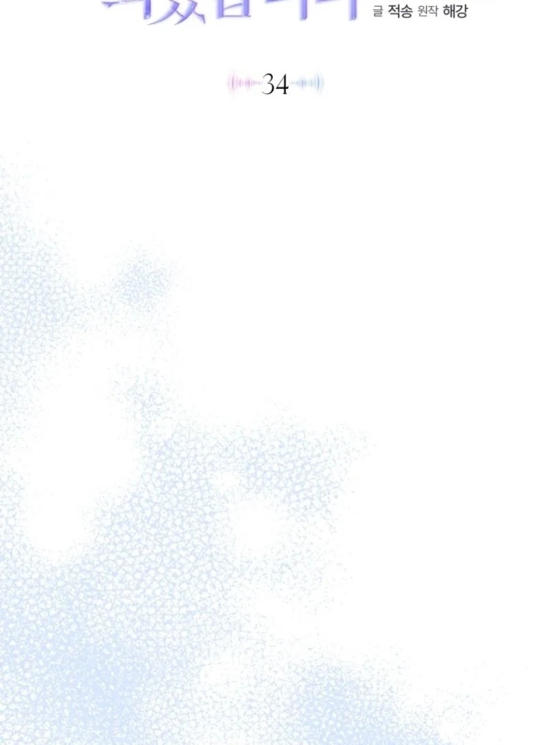 I Became the Cursed Idol Leader Chapter 34 541 ch 34 87