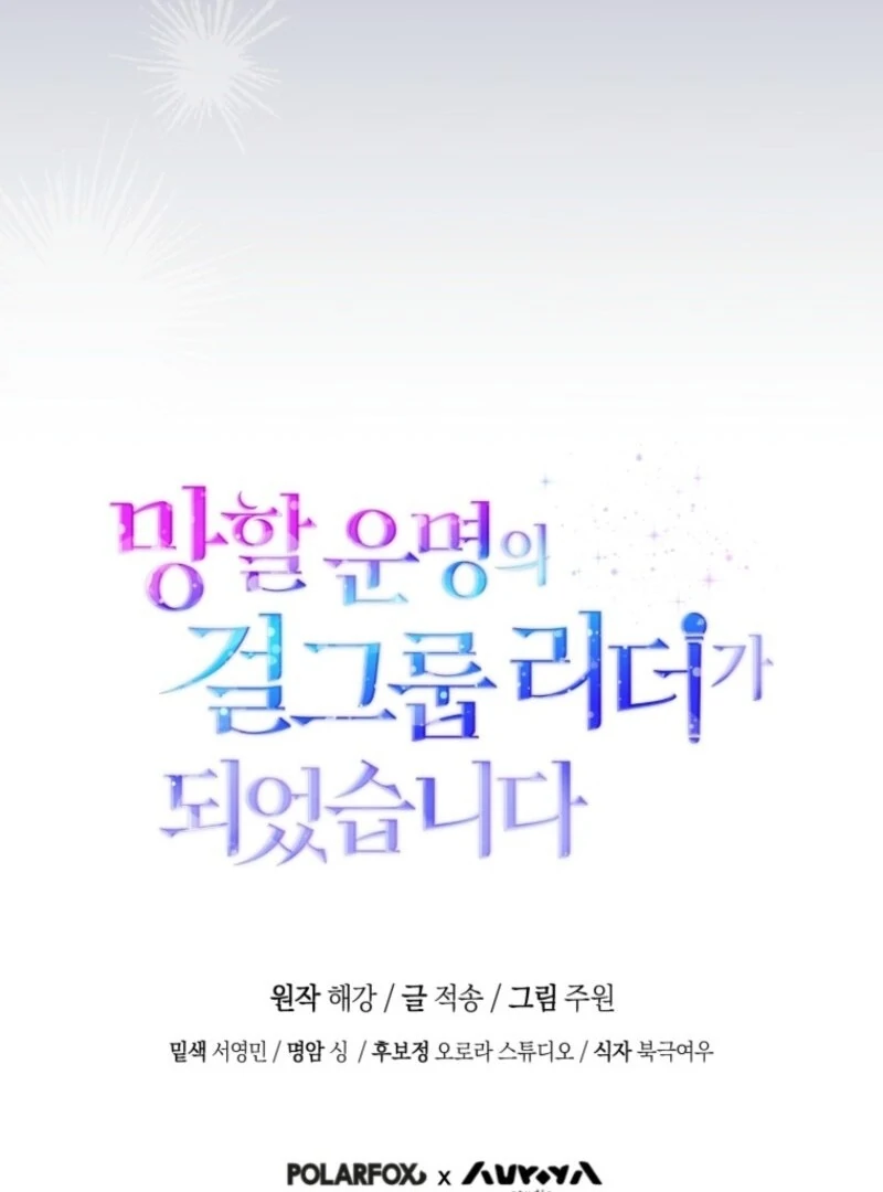 I Became the Cursed Idol Leader Chapter 35 603 ch 35 146