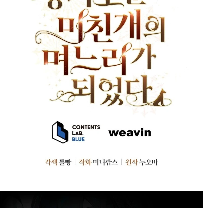 I Became the Daughter-in-Law of the Righteous Mad Dog Chapter 44 446 109