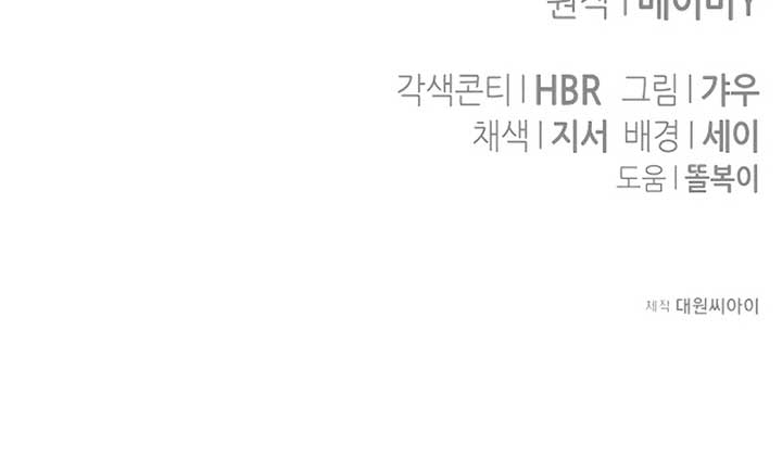 I Became The Duke’s Male Servant Chapter 26 35 6