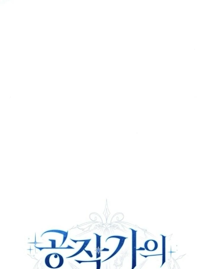 I Became The Duke’s Male Servant Chapter 38 411 044