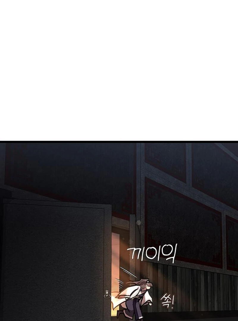 I Became the Husband of the Cult Leader of the Demonic Sect Chapter 1 598 ch 1 57