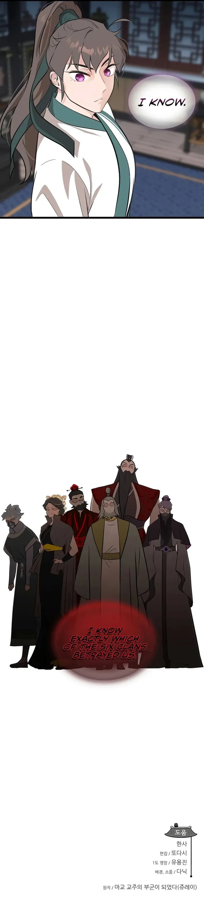 I Became the Husband of the Cult Leader of the Demonic Sect Chapter 22 59 ch 22 13