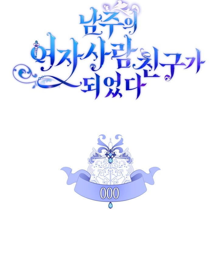 I Became The Male Lead’s Female Friend Chapter 0 179 6