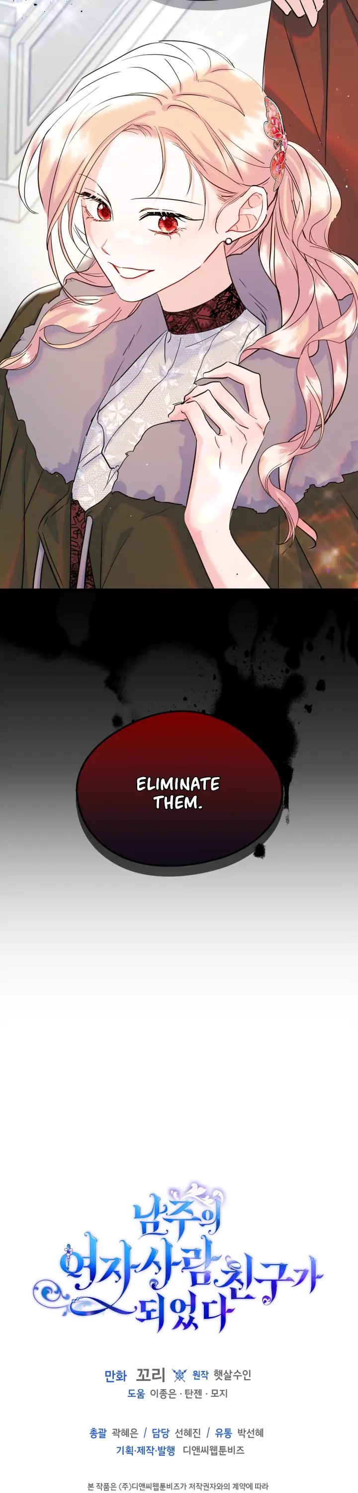 I Became The Male Lead’s Female Friend Chapter 28 54 11