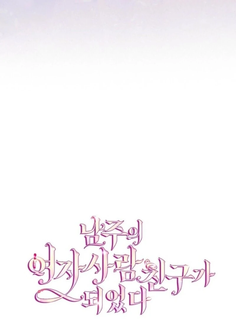 I Became The Male Lead’s Female Friend Chapter 84 460 ch 84 111