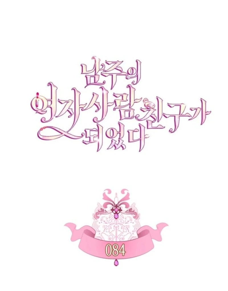 I Became The Male Lead’s Female Friend Chapter 84 401 ch 84 52