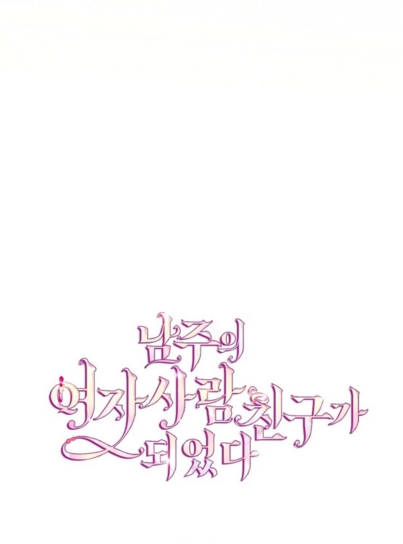 I Became The Male Lead’s Female Friend Chapter 94 316 21