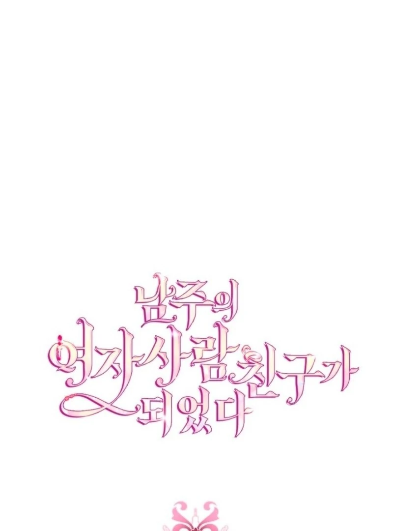 I Became The Male Lead’s Female Friend Chapter 95 311 19