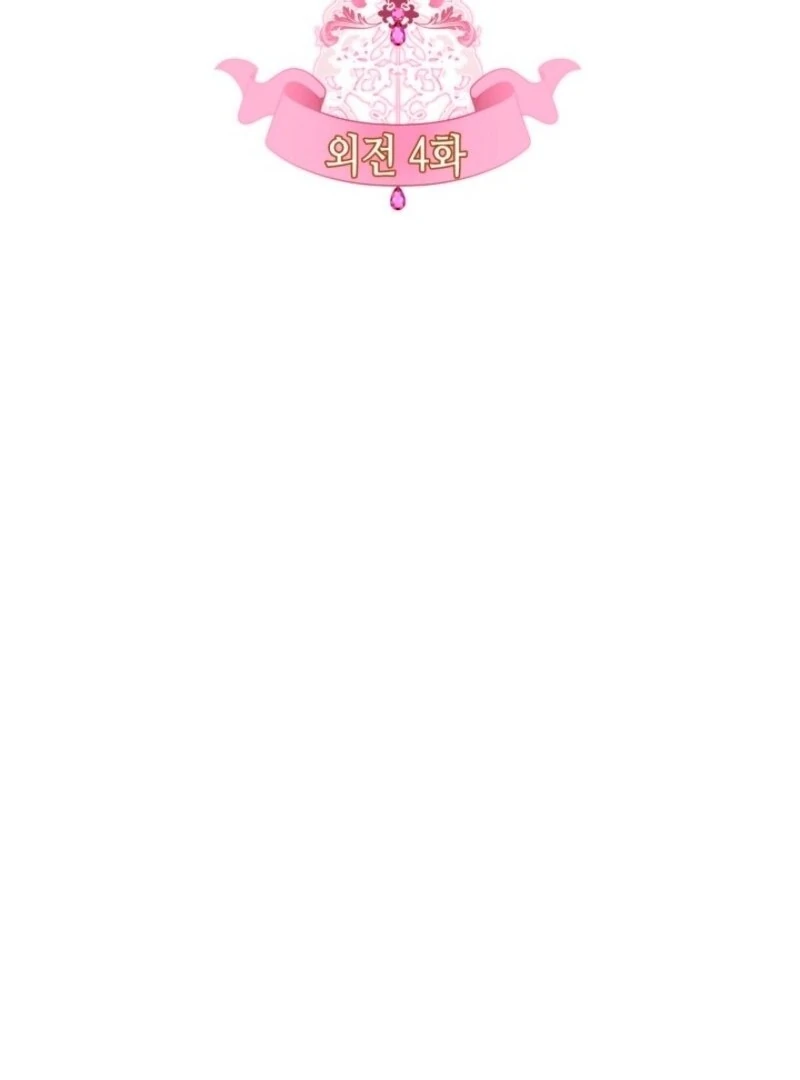 I Became The Male Lead’s Female Friend Chapter 95 312 20