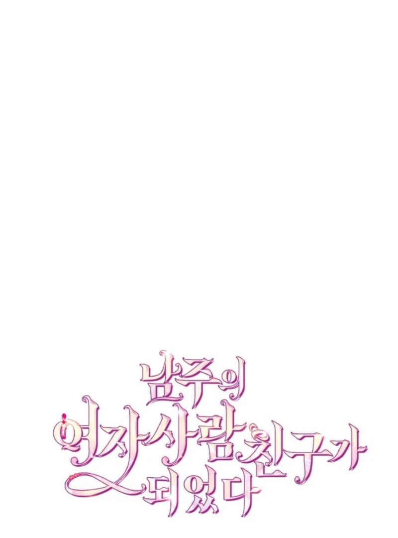 I Became The Male Lead’s Female Friend Chapter 97 317 22