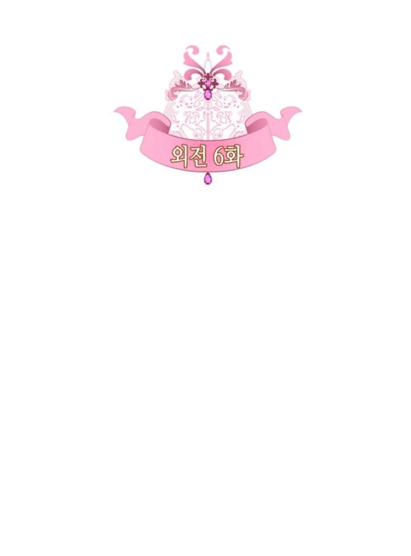 I Became The Male Lead’s Female Friend Chapter 97 318 23