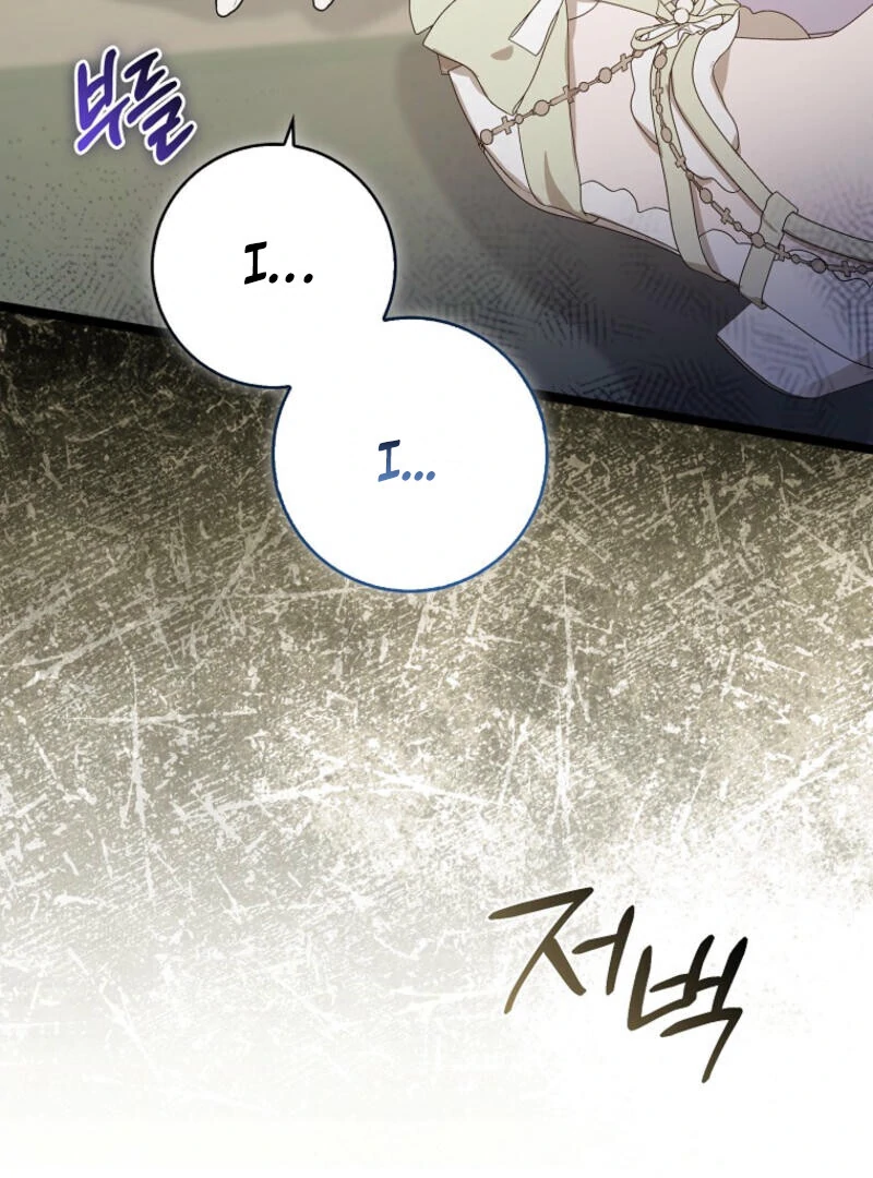 I Became The Male Leads’ Target Chapter 11 482 ch 11 88