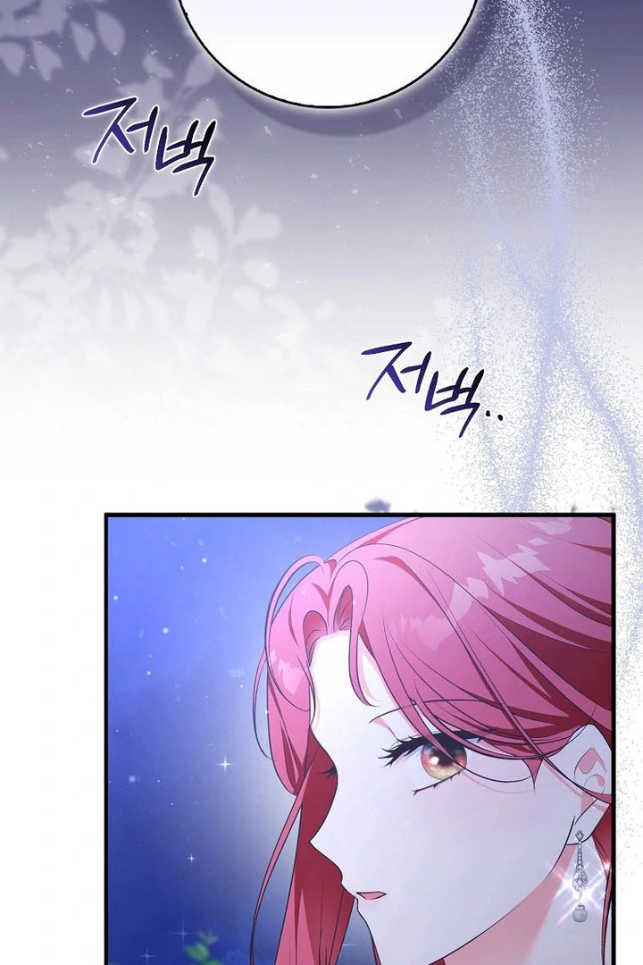 I Became The Male Leads’ Target Chapter 16 370 ch 16 3