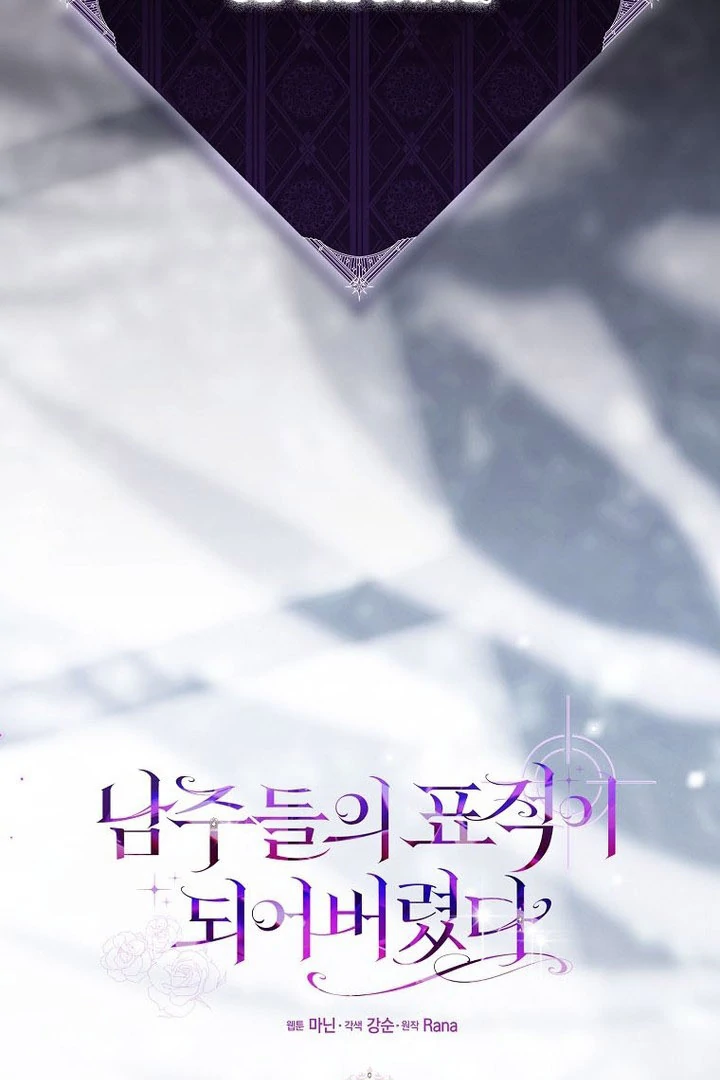 I Became The Male Leads’ Target Chapter 16 425 ch 16 58