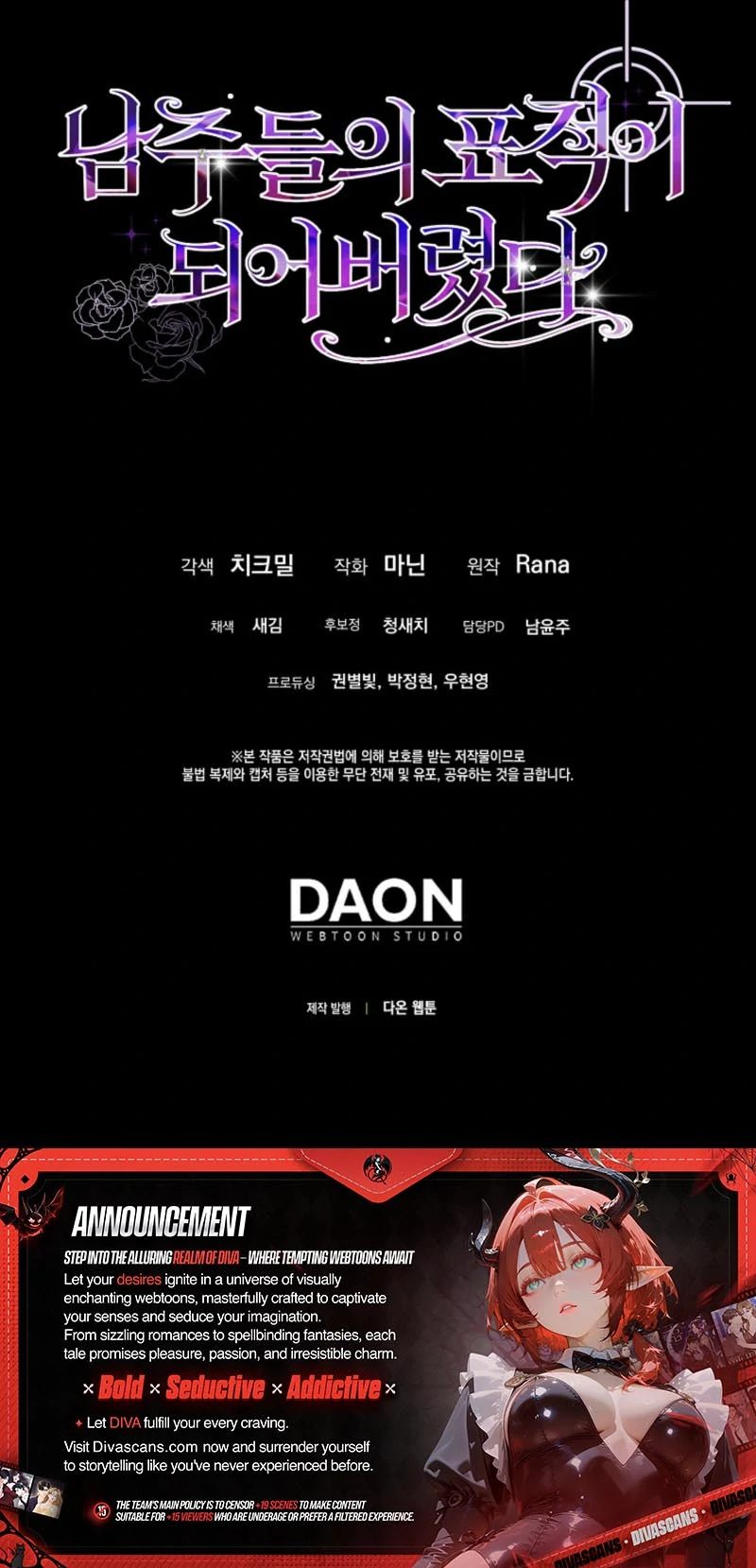 I Became The Male Leads’ Target Chapter 22 559 ch 22 138