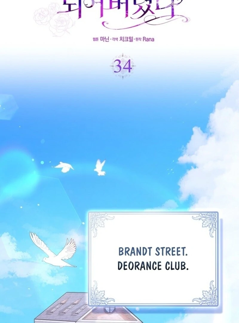 I Became The Male Leads’ Target Chapter 34 476 061