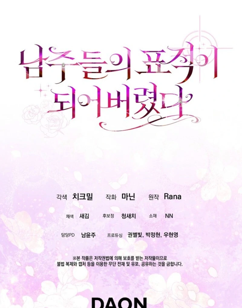 I Became The Male Leads’ Target Chapter 38 549 134