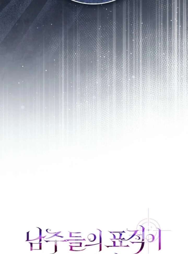 I Became The Male Leads’ Target Chapter 41 507 062