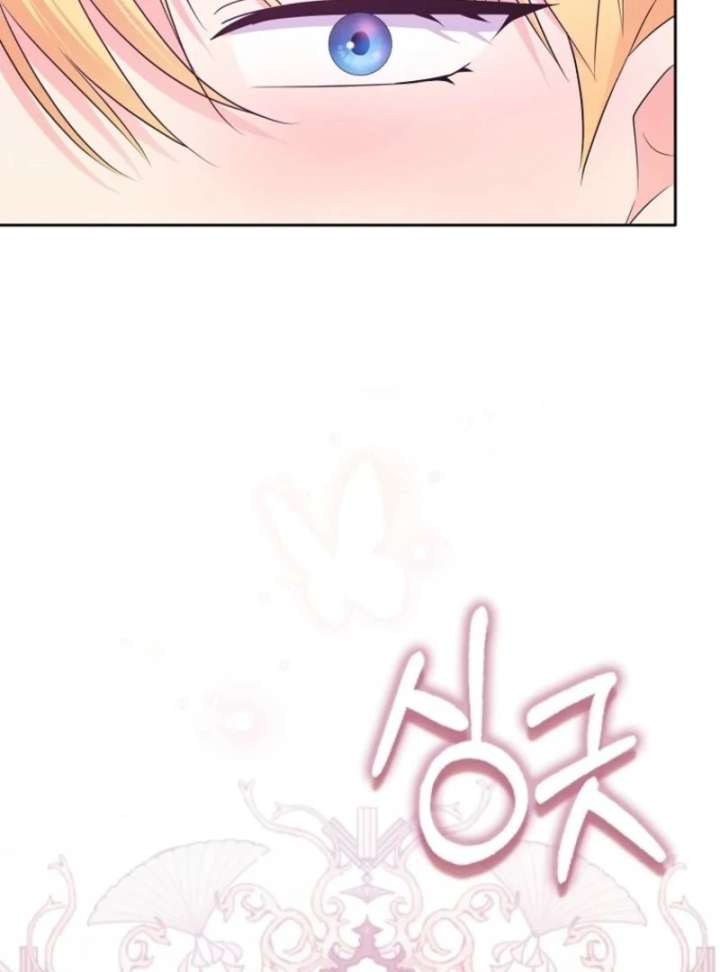 I Became The Male Leads’ Target Chapter 41 564 119