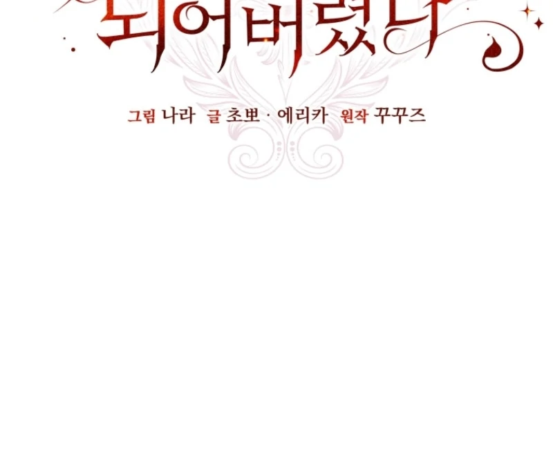 I Became the Master of the Devil Chapter 67 408 ch 67 38