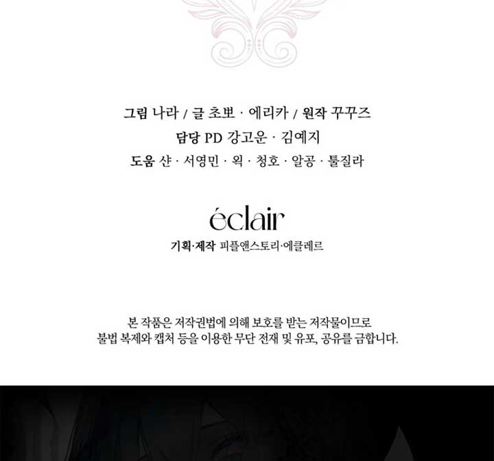 I Became the Master of the Devil Chapter 68 506 ch 68 124